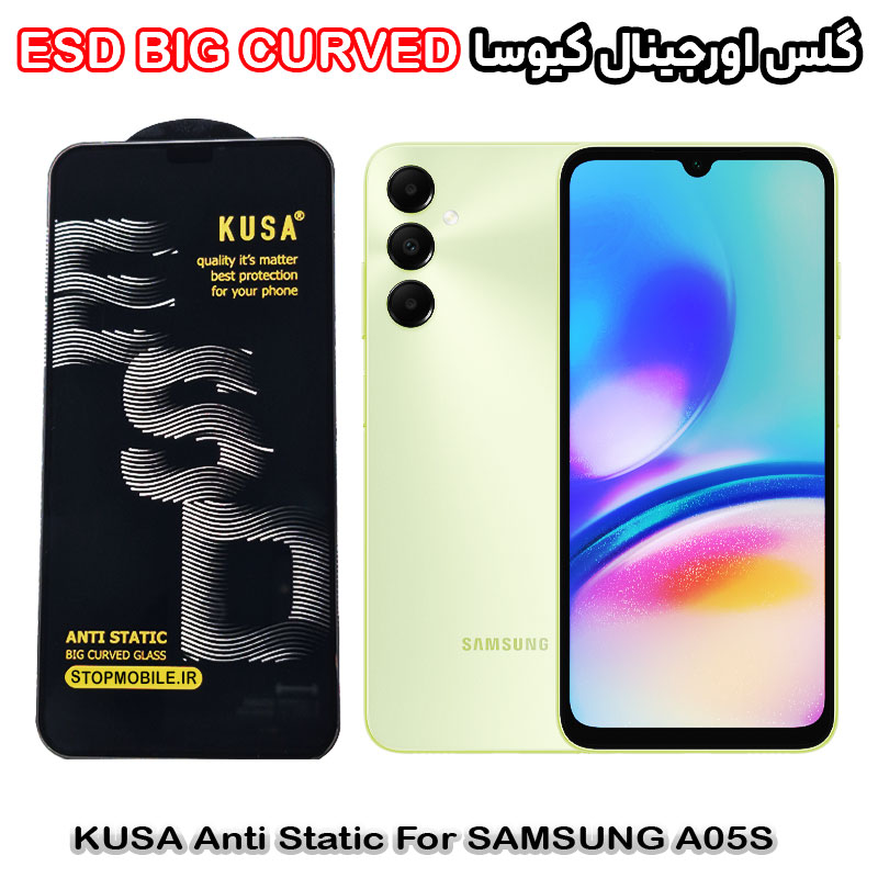 گلس سامسونگ A05S برند کیوسا مدل آنتی استاتیک BIG CURVED گلس سامسونگ A05S برند کیوسا مدل آنتی استاتیک BIG CURVED