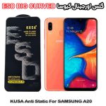 گلس سامسونگ A20 / A30 برند کیوسا مدل آنتی استاتیک BIG CURVED
