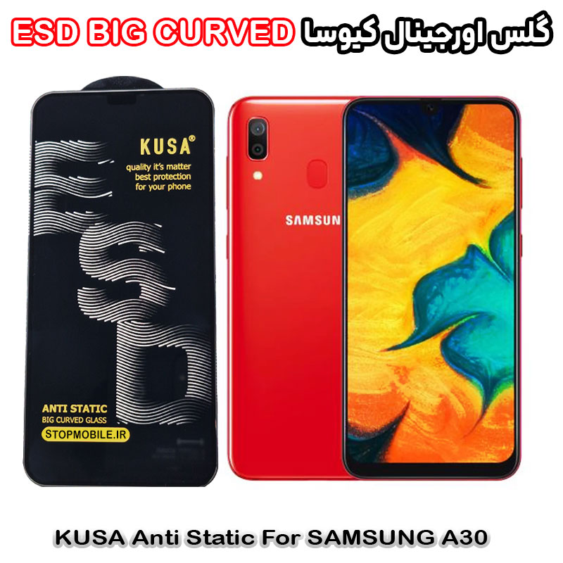 گلس سامسونگ A20 / A30 برند کیوسا مدل آنتی استاتیک BIG CURVED گلس سامسونگ A20 / A30 برند کیوسا مدل آنتی استاتیک BIG CURVED