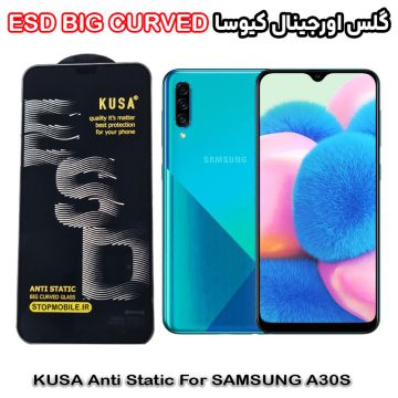 گلس سامسونگ A30S برند کیوسا مدل آنتی استاتیک BIG CURVED