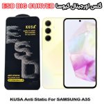 گلس سامسونگ A35 برند کیوسا مدل آنتی استاتیک BIG CURVED