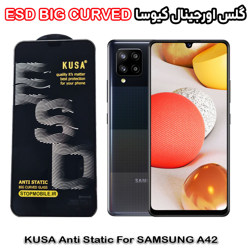 گلس سامسونگ A42 برند کیوسا مدل آنتی استاتیک BIG CURVED گلس سامسونگ A42 برند کیوسا مدل آنتی استاتیک BIG CURVED