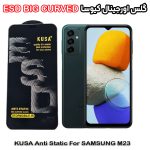 گلس سامسونگ M23 برند کیوسا مدل آنتی استاتیک BIG CURVED