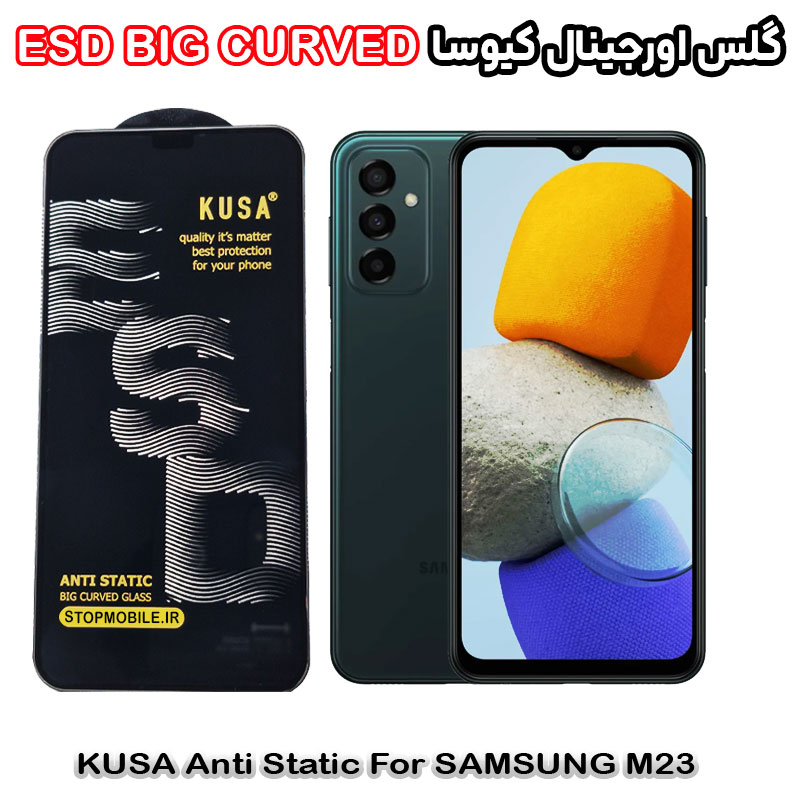 گلس سامسونگ M23 برند کیوسا مدل آنتی استاتیک BIG CURVED گلس سامسونگ M23 برند کیوسا مدل آنتی استاتیک BIG CURVED
