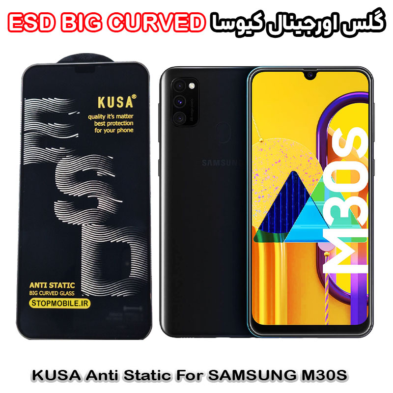 گلس سامسونگ M30S برند کیوسا مدل آنتی استاتیک BIG CURVED گلس سامسونگ M30S برند کیوسا مدل آنتی استاتیک BIG CURVED