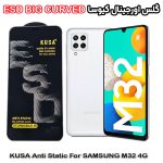 گلس سامسونگ M32 4G برند کیوسا مدل آنتی استاتیک BIG CURVED