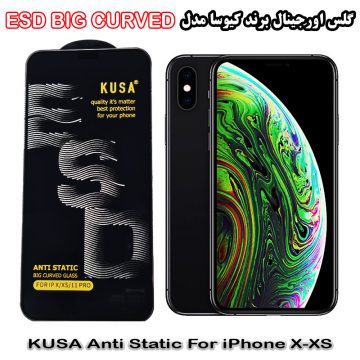 گلس گوشی آیفون XS برند کیوسا مدل آنتی استاتیک BIG CURVED