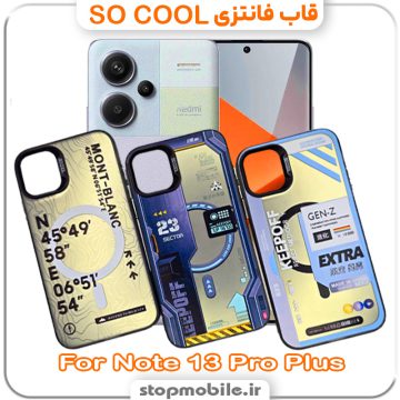 قاب فانتزی شیائومی Redmi Note 13 Pro Plus مدل SO COOL