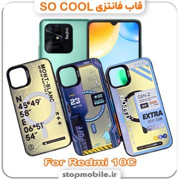 قاب فانتزی شیائومی Redmi 10C مدل SO COOL