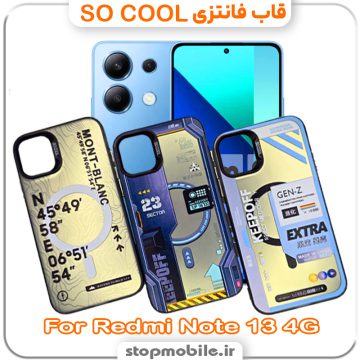 قاب فانتزی شیائومی Redmi Note 13 4G مدل SO COOL