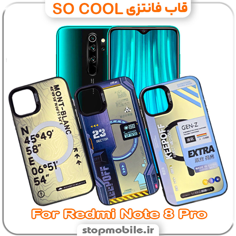 SO-COOL CASE استپ موبایل | لوازم جانبی موبایل و تبلت | قاب فانتزی شیائومی Redmi Note 8 Pro مدل SO COOL