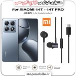 هندزفری گوشی شیائومی XIAOMI 14T - 14T PRO از نوع تایپ سی