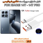 کابل شارژر شیائومی XIAOMI 14T از نوع سوپر فست Type-C و خروجی 6 آمپر 67 وات