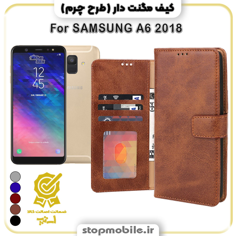 انواع کیف مگنت دار - استپ موبایل استپ موبایل | لوازم جانبی موبایل و تبلت | کیف مگنت دار سامسونگ A6 2018 طرح چرم