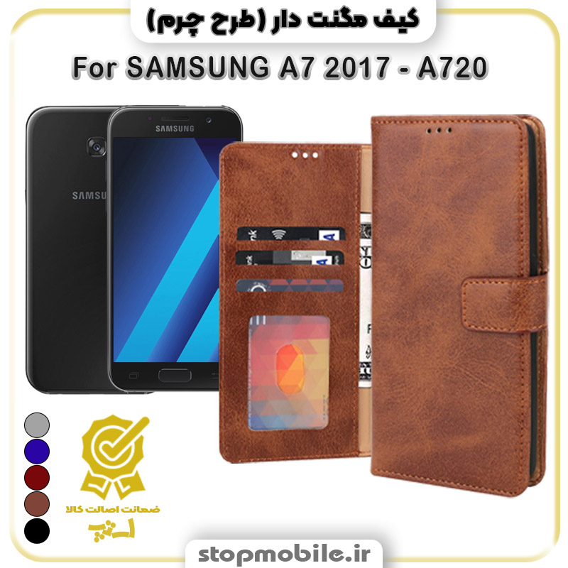 انواع کیف مگنت دار - استپ موبایل استپ موبایل | لوازم جانبی موبایل و تبلت | کیف مگنت دار سامسونگ A7 2017 - A720 طرح چرم