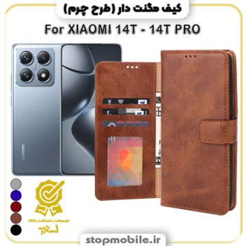 کیف مگنت دار شیائومی 14T - 14T PRO طرح چرم
