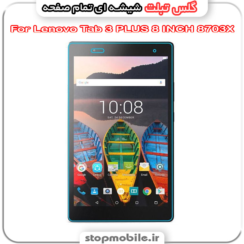 گلس تبلت لنوو مدل Lenovo Tab 3 PLUS 8 INCH TB3-8703X از جنس شیشه ای تمام صفحه
