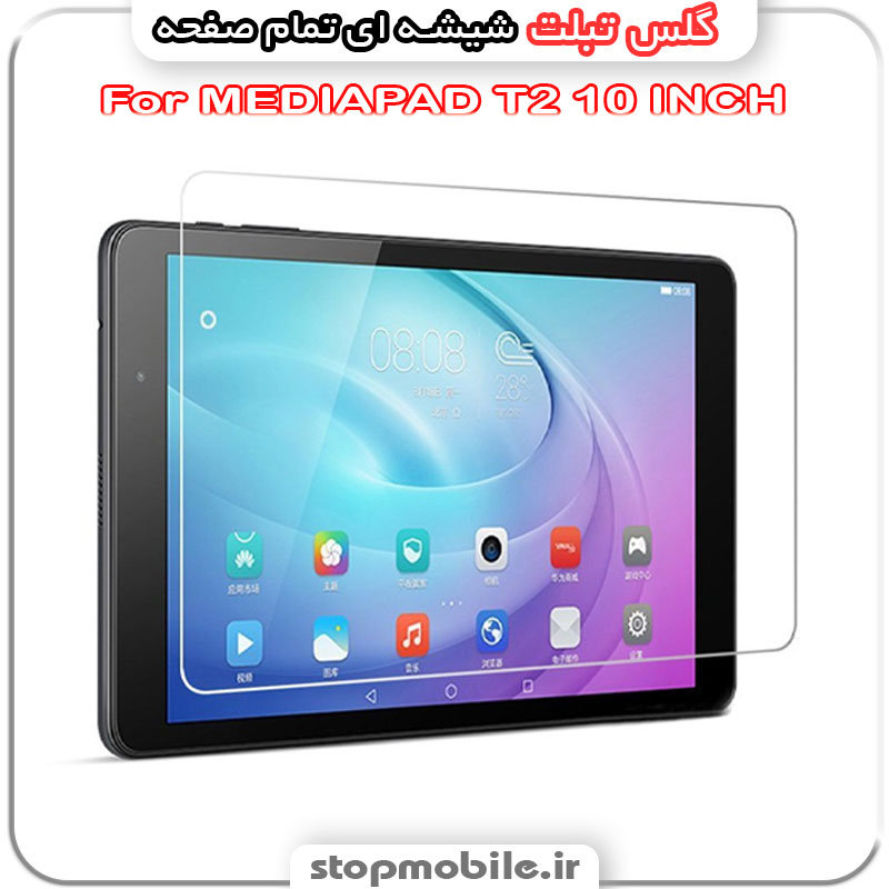گلس تبلت هوآوی مدل MEDIAPAD T2 10 INCH از جنس شیشه ای تمام صفحه