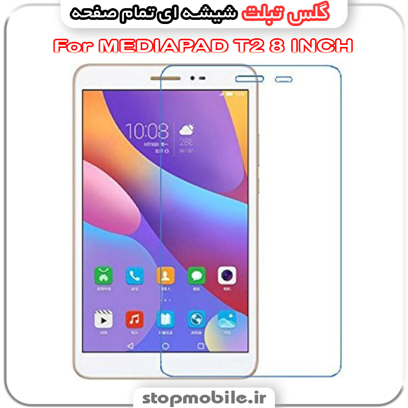 گلس تبلت هوآوی مدل MEDIAPAD T2 8 INCH از جنس شیشه ای تمام صفحه گلس تبلت هوآوی مدل MEDIAPAD T2 8 INCH از جنس شیشه ای تمام صفحه
