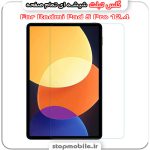 گلس تبلت شیائومی Redmi Pad 5 Pro 12.4 از جنس شیشه ای تمام صفحه