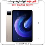 گلس تبلت شیائومی Redmi Pad 7 از جنس شیشه ای تمام صفحه