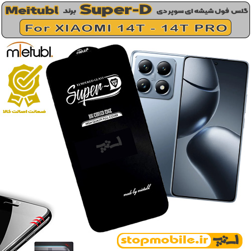 گلس-سوپر-دی-XIAOMI-14T---14T-PRO گلس شیائومی XIAOMI 14T - 14T PRO برند MIETUBL مدل SUPER-D