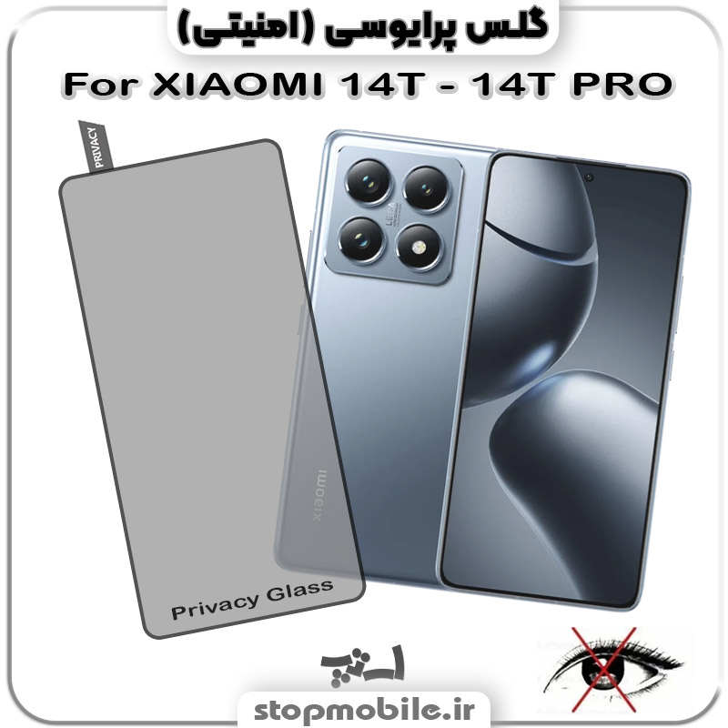 گلس-پرایوسی-XIAOMI-14T---14T-PRO گلس پرایوسی شیائومی XIAOMI 14T - 14T PRO