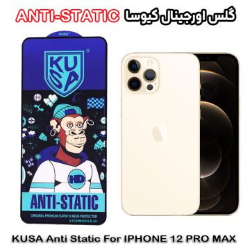 گلس آیفون 12 پرو مکس - IPHONE 12 PRO MAX برند کیوسا مدل ANTI-STATIC