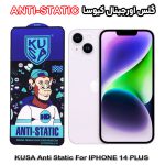 گلس اورجینال برند کیوسا مناسب آیفون 14 پلاس
