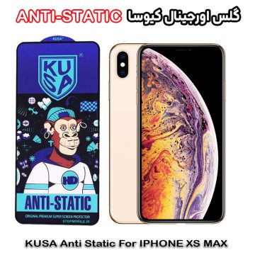 گلس آیفون ایکس اس مکس - IPHONE XS MAX برند کیوسا مدل ANTI-STATIC