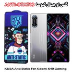 گلس شیائومی K40 Gaming برند کیوسا مدل ANTI-STATIC