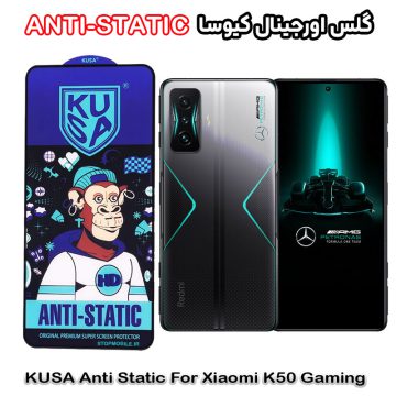گلس شیائومی K50 Gaming برند کیوسا مدل ANTI-STATIC
