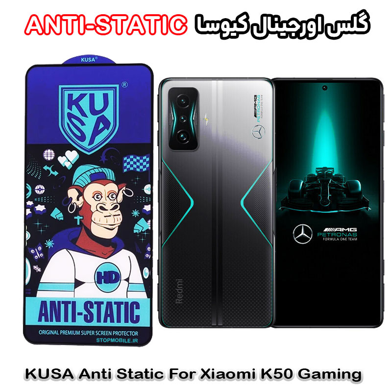 گلس شیائومی K50 Gaming برند کیوسا مدل ANTI-STATIC