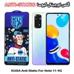 گلس اورجینال برند کیوسا مناسب گوشی شیائومی نوت 11 4 جی