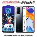 گلس اورجینال برند کیوسا مناسب گوشی شیائومی نوت 11 پرو 5 جی