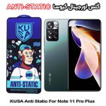 گلس اورجینال برند کیوسا مناسب گوشی شیائومی نوت 11 پرو پلاس