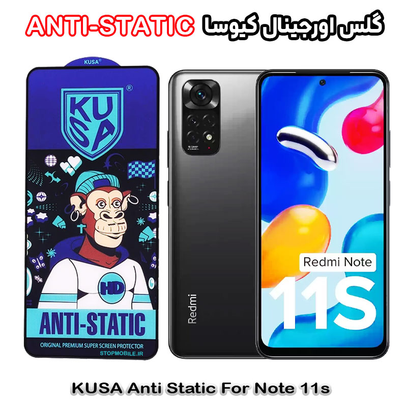 گلس اورجینال برند کیوسا مناسب گوشی شیائومی نوت 11 اس گلس اورجینال برند کیوسا مناسب گوشی شیائومی نوت 11 اس