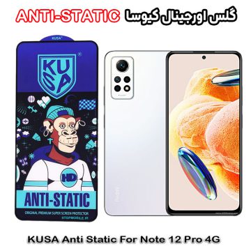 گلس شیائومی Note 12 Pro 4G برند کیوسا مدل ANTI-STATIC