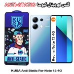 گلس شیائومی Note 13 4G برند کیوسا مدل ANTI-STATIC