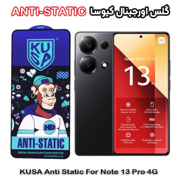 گلس شیائومی Note 13 Pro 4G برند کیوسا مدل ANTI-STATIC