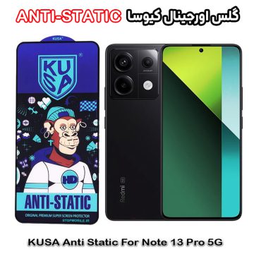 گلس شیائومی Note 13 Pro 5G برند کیوسا مدل ANTI-STATIC