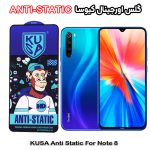 گلس شیائومی Note 8 برند کیوسا مدل ANTI-STATIC