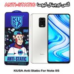 گلس شیائومی Note 9S برند کیوسا مدل ANTI-STATIC