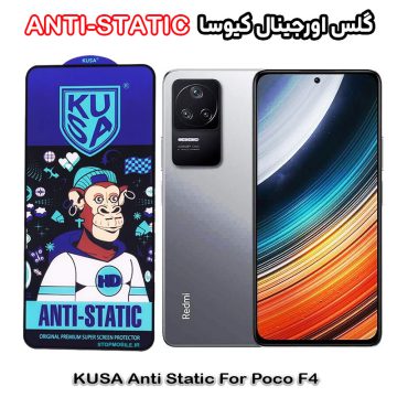 گلس شیائومی Poco F4 برند کیوسا مدل ANTI-STATIC