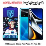 گلس شیائومی Poco X4 Pro 5G برند کیوسا مدل ANTI-STATIC
