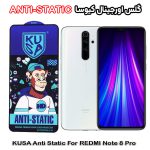 گلس شیائومی REDMI Note 8 Pro برند کیوسا مدل ANTI-STATIC