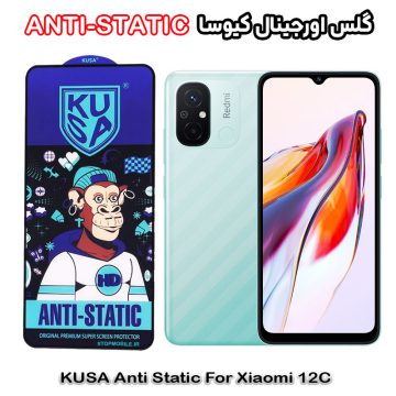 گلس شیائومی Redmi 12C برند کیوسا مدل ANTI-STATIC
