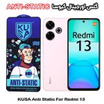گلس شیائومی Redmi 13 برند کیوسا مدل ANTI-STATIC