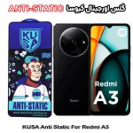 گلس شیائومی Redmi A3 برند کیوسا مدل ANTI-STATIC