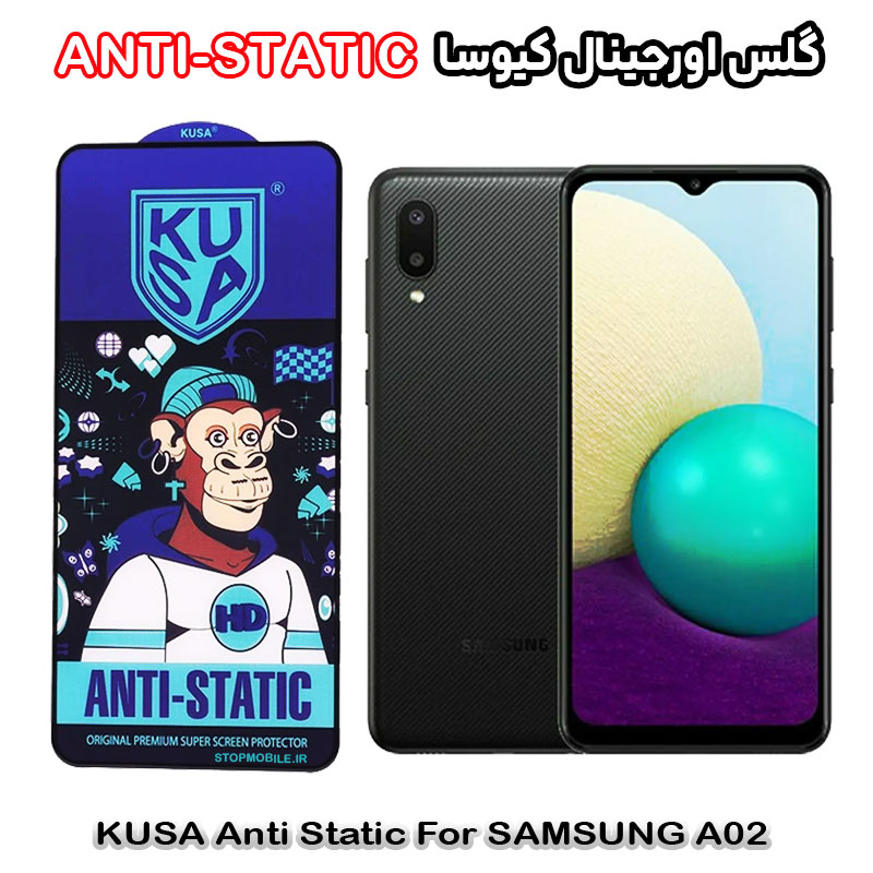 گلس آنتی استاتیک برند کیوسا مناسب گوشی سامسونگ A02
